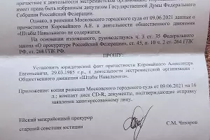  &copy;&nbsp;Фото с личной страницы Александра Коровайного, facebook.com/aka2903