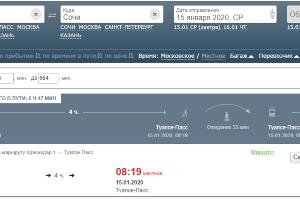  © Скриншот с официального сайта РЖД