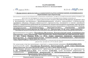  &copy;&nbsp;Фото пресс-службы компании &laquo;ЮгСтройИнвест&raquo;