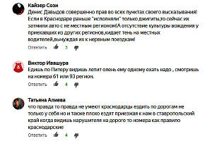 Мнения о водителях Кубани &copy;&nbsp;Скриншот со странички &laquo;Кубань на колесах&raquo;