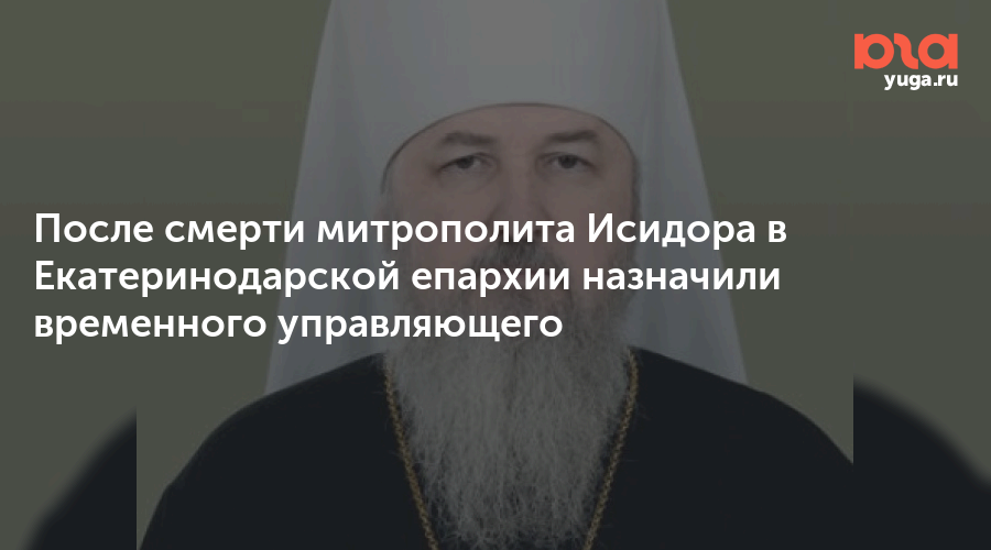 магнитогорске отец феофан. митрополит казанский и татарстанский кирилл. митрополит михаил десницкий. имя митрополита погибшего. праздник иконы божией матери «огневидная» 99.