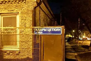  &copy;&nbsp;Фото предоставлено фем-движением Краснодара