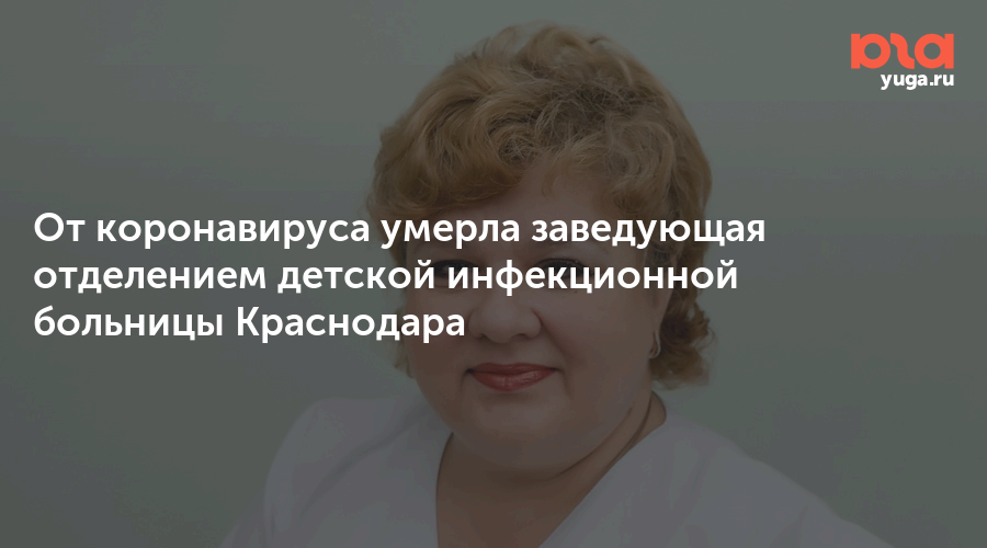 марьяновская татьяна валерьевна инфекционист. кобылянская наталья владимировна анапа. охонская любовь валерьевна инфекционист ркиб. 3 детская инфекционная больница санкт-петербург. заведующая детской инфекционной больницы.