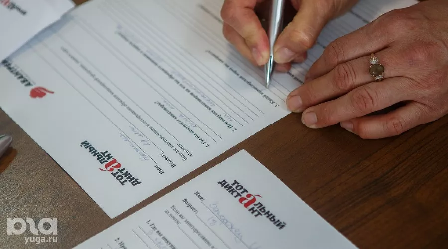 "Тотальный диктант" в Краснодаре. Филфак КубГУ &copy;&nbsp;Игорь Глазко, ЮГА.ру