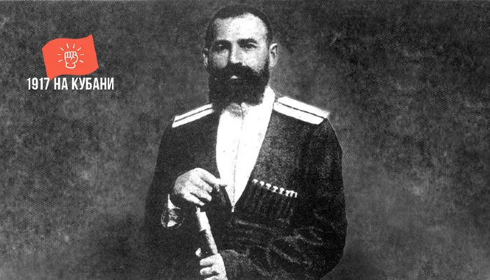 Кондрат Лукич Бардиж, комиссар Временного правительства на Кубани  &copy;&nbsp;Фото из книги авторства сына Бардижа &laquo;Дневник кубанского казака&raquo;
