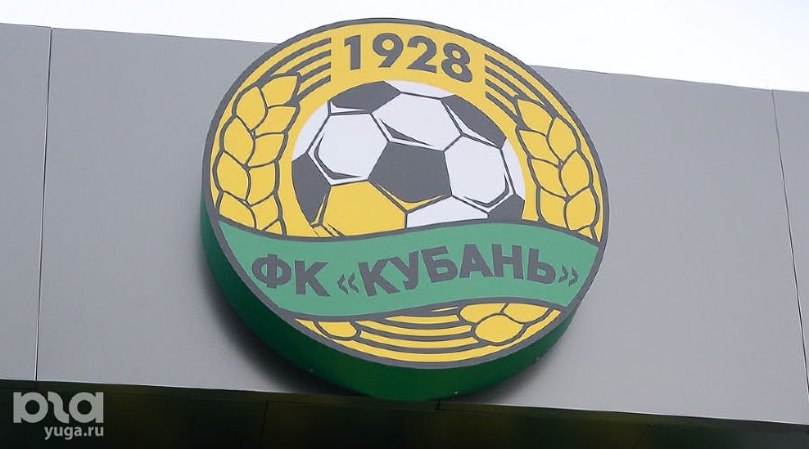 ФК "Кубань" открыл магазин фирменной атрибутики  © Михаил Ступин, ЮГА.ру