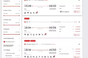  &copy;&nbsp;Скриншот с сайта РЖД