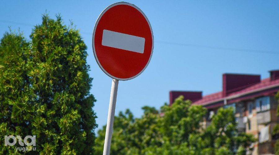 Въезд запрещен © Фото Елены Синеок, Юга.ру
