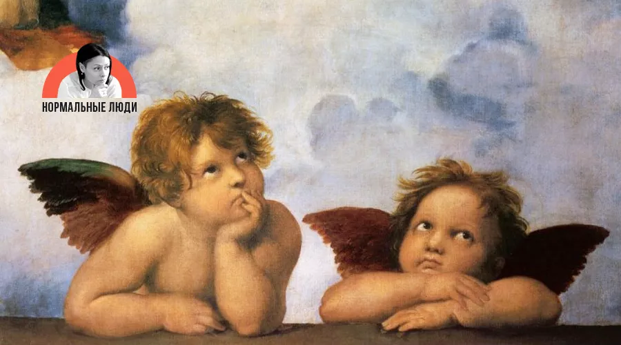 Фрагмент «Сикстинской Мадонны», Рафаэль Санти &copy;&nbsp;Фото с сайта commons.wikimedia.org