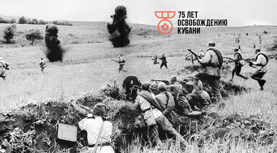 Атака советской пехоты. Кубань, июнь 1943 г. © Фото с сайта waralbum.ru