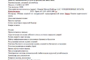  © Скриншот с сайта zakupki.gov.ru