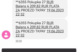 Уведомление от банка показывает: списана сумма со скидкой, 27 рублей &copy;&nbsp;Фотография Александра Гончаренко, Юга.ру