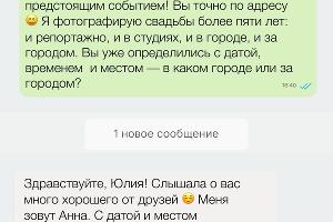 Интерфейс приложения AskinChat © Скриншоты приложения AskinChat предоставлены Артемом Мироновым