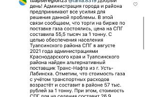  © Скриншот из инстаграм-аккаунта «Мой Туапсе», https://instagram.com/my_tuapse