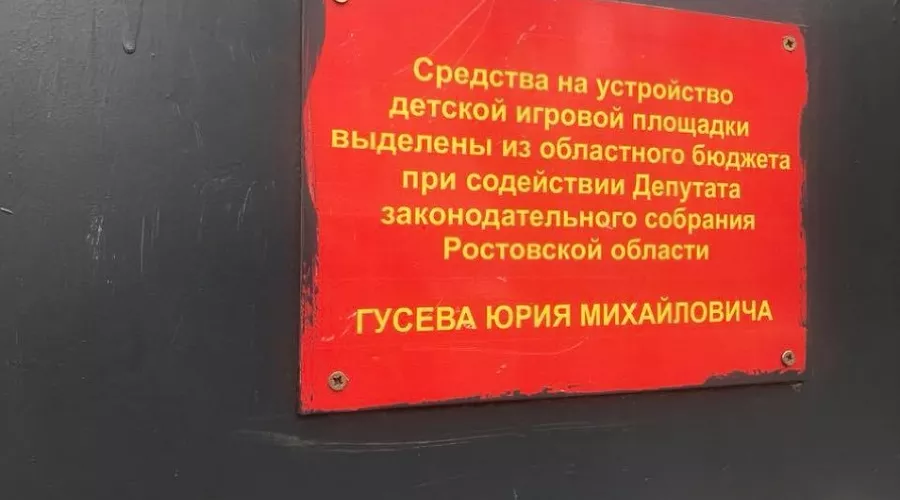  &copy;&nbsp;Фото 161.ru