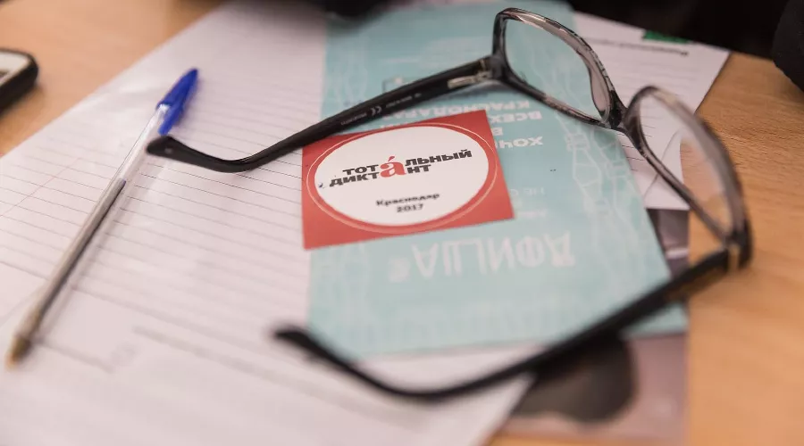 «Тотальный диктант — 2017» в Краснодаре &copy;&nbsp;Фото Евгения Резника, Юга.ру