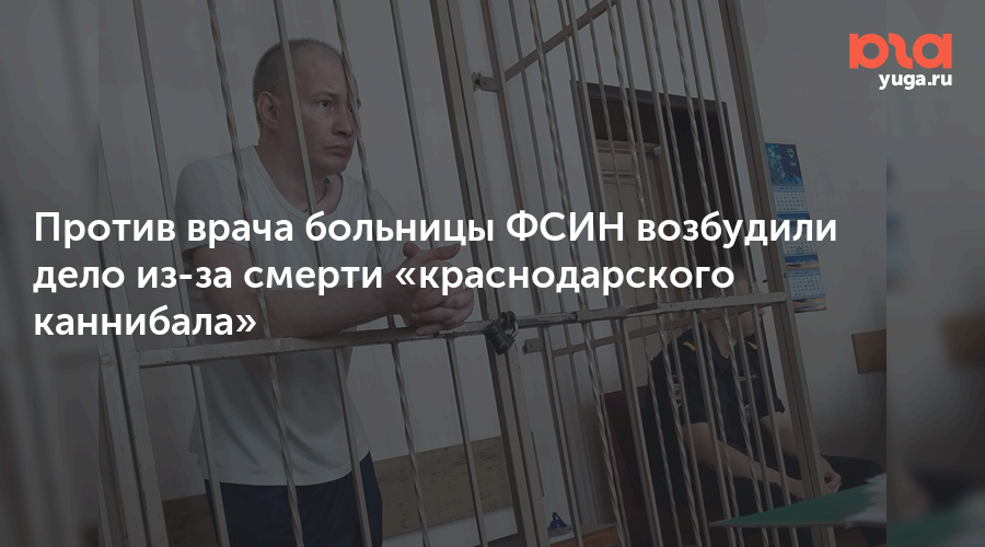 форум против врачей