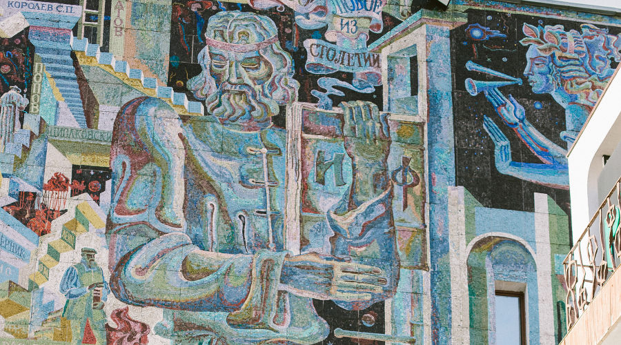 Панно возле Краснодарского дома книги © Фото Марии Малышевой, Юга.ру