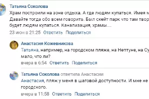  &copy;&nbsp;Скриншоты со страницы vk.com/ngnov?w=wall-67393150_579243