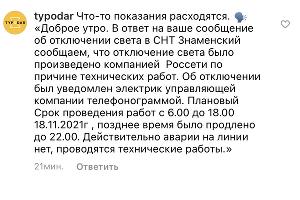  © Скриншот из инстаграм-аккаунта ЕДДС Краснодара