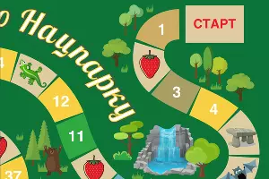  &copy;&nbsp;Сочинский национальный парк