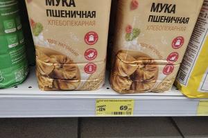 Фото ценника в магазине «Магнит у дома» © Фото Иолины Грибковой, Юга.ру