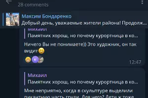  &copy;&nbsp;Скриншот телеграм-канала t.me/max_bondofficial