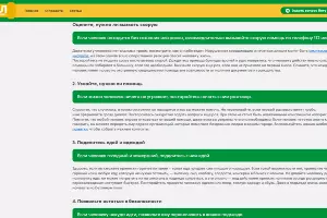  &copy;&nbsp;Скриншот страницы сайта https://vkl-5ka.ru/