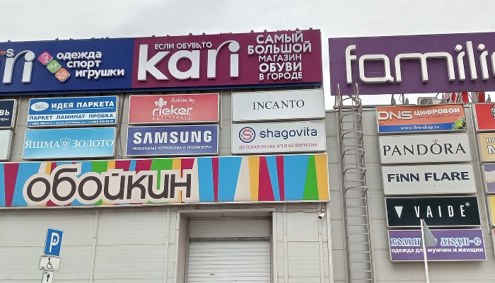 Мэрия Краснодара хочет запретить вывески на&nbsp;иностранных языках