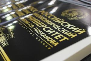  © Фото РЭУ им. Плеханова