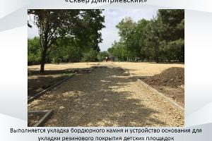  &copy;&nbsp;Фото пресс-службы администрации Краснодара