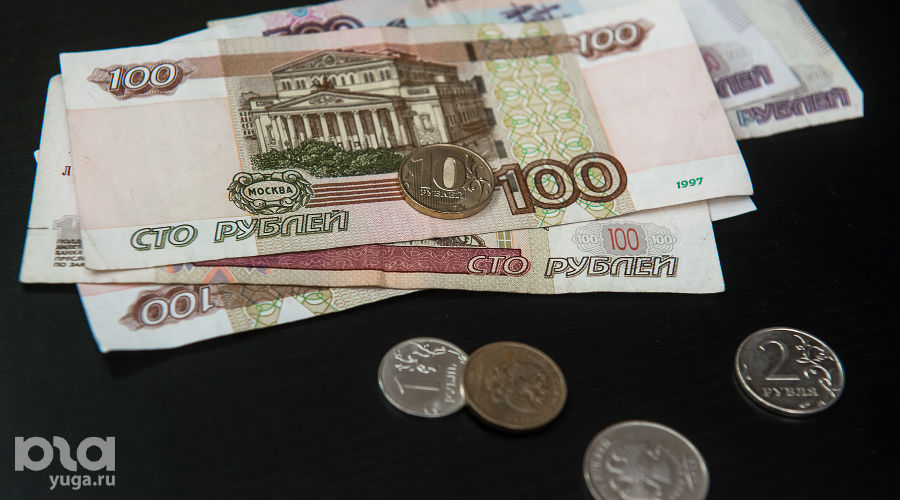 Деньги &copy;&nbsp;Фото Елены Синеок, Юга.ру