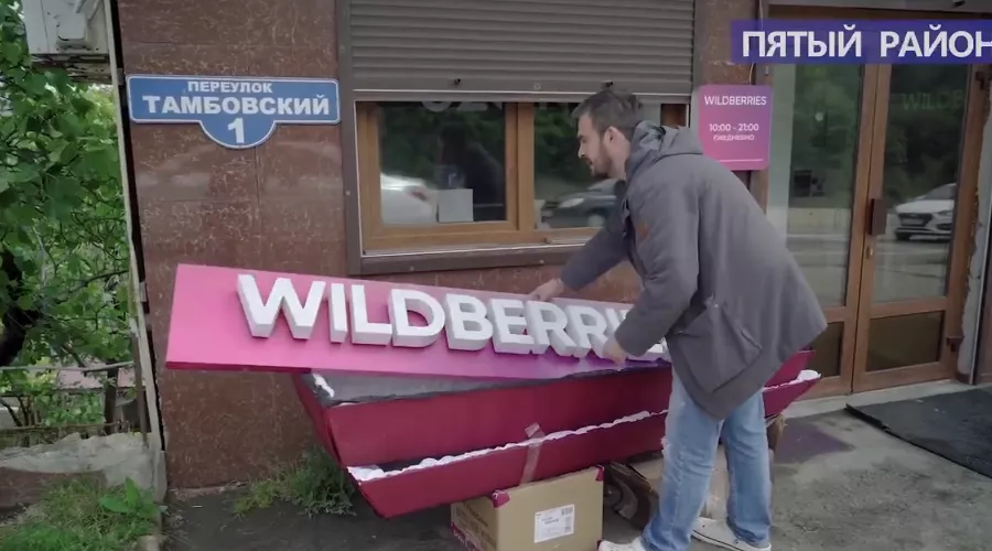  &copy;&nbsp;Кадр из видео t.me/soch01