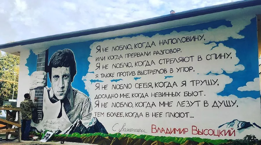 В Сочи на трансформаторной будке нарисовали портрет Владимира Высоцкого &copy;&nbsp;Фото из группы vk.com/this_is_sochi