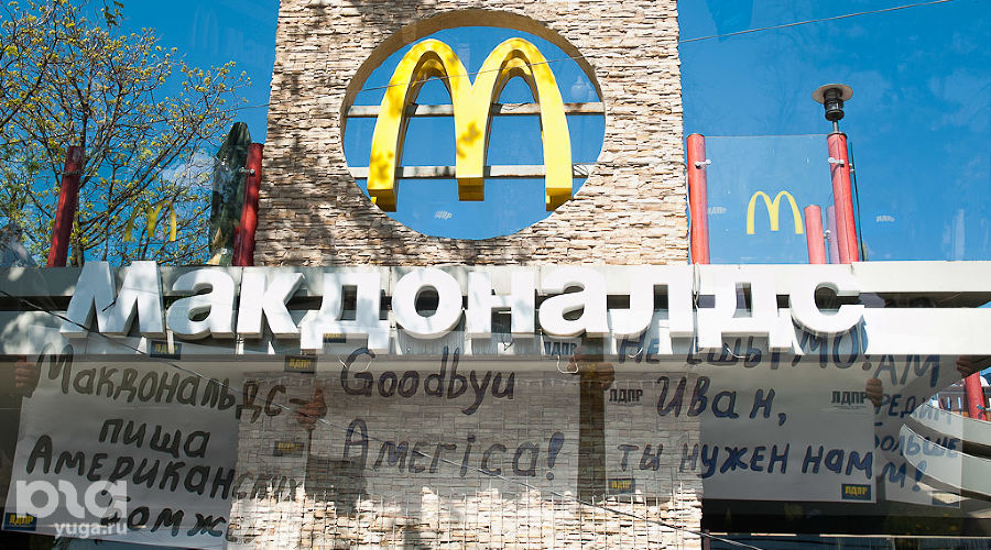 Митинг ЛДПР против "Макдональдс" © Михаил Ступин, ЮГА.ру