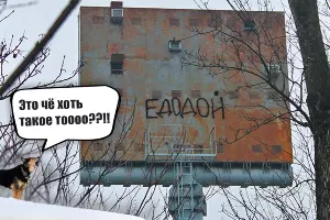  &copy;&nbsp;Коллаж Дмитрия Пославского. Юга.ру