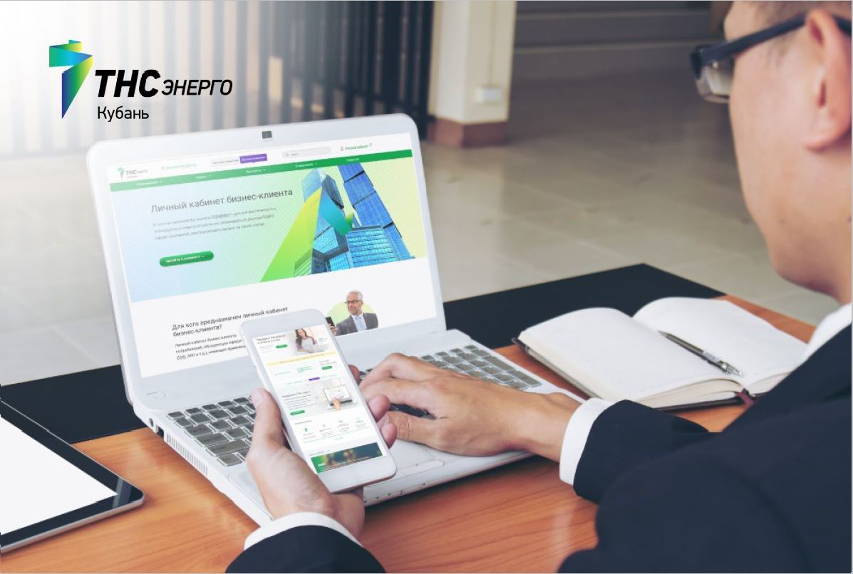 Тнс энерго кубань офис краснодар. Тнс кубань лк. Логотип тнс. Тнс кубань лк. Тнс кубань лк.