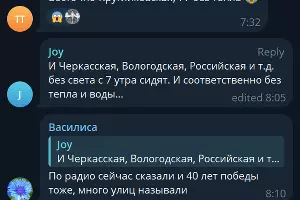  &copy;&nbsp;Скриншот из телеграм-канала t.me/typodar