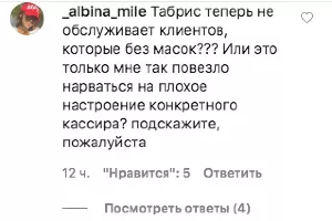  &copy;&nbsp;Скриншот поста в аккаунте &laquo;Т А Б Р И С&raquo;, www.instagram.com/tabris.food