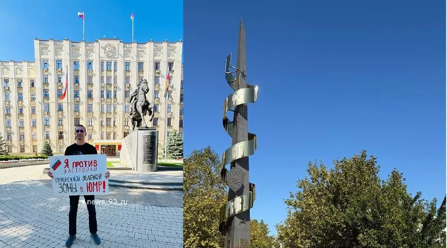  &copy;&nbsp;Коллаж из фотографий портала 93.ру