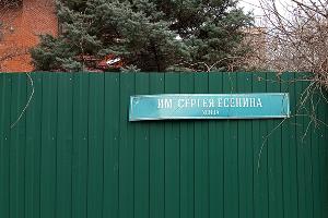 Музыкальный микрорайон © Андрей Малеваный Юга.ру