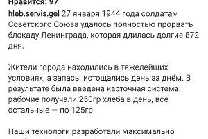 Отредактированная запись © Скриншот Ярославы Гуляевой, Юга.ру