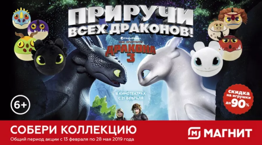  &copy;&nbsp;Скриншот из группы &laquo;Магнит&raquo;, vk.com/magnitretail