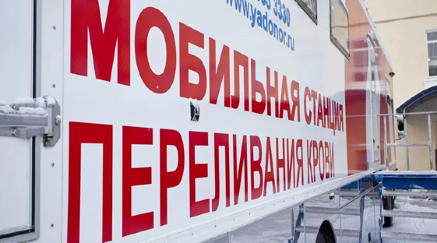 Акция "Капля жизни. Стань донором вместе с "Локо" &copy;&nbsp;Ярослав Потапов. ЮГА.ру