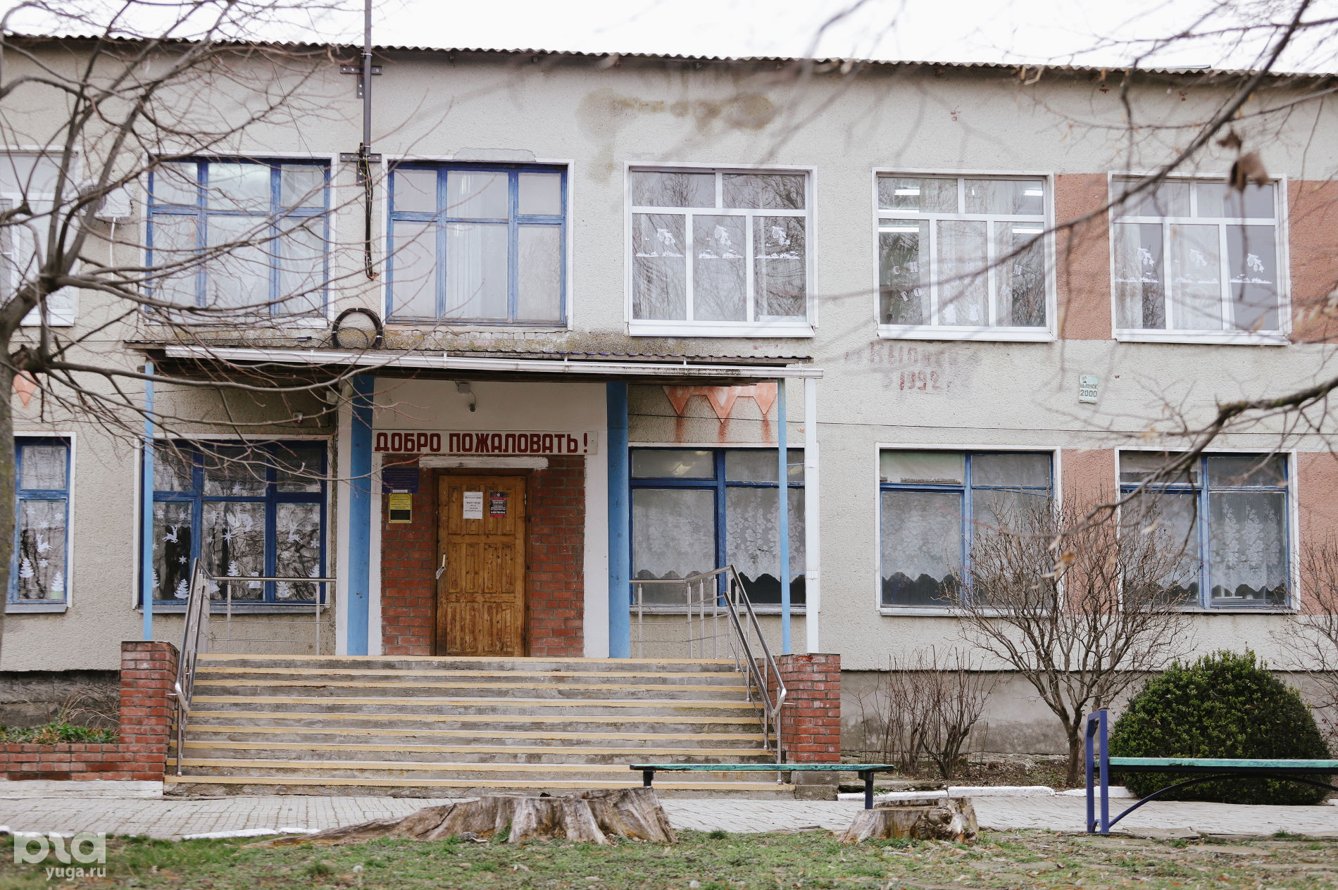 Школа © Фото Дениса Яковлева, Юга.ру