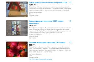  © скриншот популярного сайта объявлений