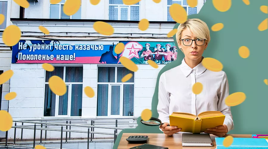  &copy;&nbsp;Коллаж Дмитрия Пославского, Юга.ру