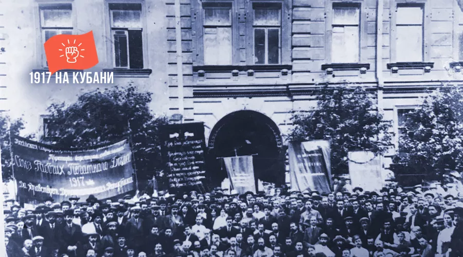 Демонстрация на ул. Красной в Екатеринодаре, 1917 год &copy;&nbsp;Фото из коллекции Государственного архива Краснодарского края