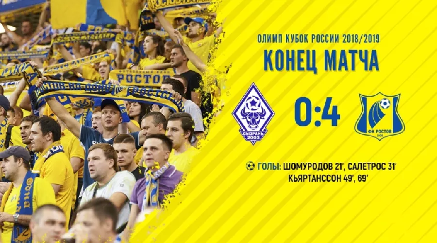  &copy;&nbsp;Фото пресс-службы ФК &laquo;Ростов&raquo;