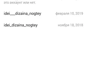  &copy;&nbsp;Скриншот из приложения Instagram